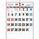 【K25】　2025年　文字月表カレンダー　［リングレス／B3タテ］(永岡書店の壁掛けカレンダー) [カレンダー]