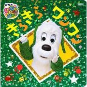 いないいないばあっ！　きらきら　ワンワン [ムックその他]