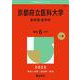 京都府立医科大学（医学部〈医学科〉）(2025年版大学赤本シリーズ) [全集叢書]