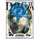 ＤＯＧＡ<3> [コミック]