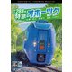 キハ283系 特急オホーツク 4K撮影作品 札幌～旭川～新旭川～網走 (ビコム DVDシリーズ) [DVD]