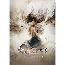 メメントモリ Lament Collection Vol.2 [CD]