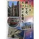 旅にでる、エッセイを書く(新典社選書) [全集叢書]