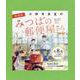 特装版　小野寺史宜の「みつばの郵便屋さん」シリーズ（全８巻）(特装版　小野寺史宜の「みつばの郵便屋さん」シリーズ<0>) [単行本]
