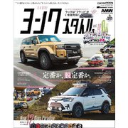 ヨンクスタイル<１０> [ムックその他]