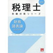 ヨドバシ.com - 大原出版 通販【全品無料配達】 ヨドバシ.com - 大原出版 通販【全品無料配達】