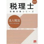 ヨドバシ.com - 大原出版 通販【全品無料配達】