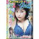 ヤングキング BULL（ブル） 2024年 10月号 [雑誌]