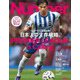 Sports Graphic Number (スポーツ・グラフィック ナンバー) 2024年 9/12号 [雑誌]
