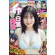 週刊少年チャンピオン 2024年 9/5号 [雑誌]