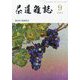 茶道雑誌 2024年 09月号 [雑誌]