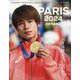 スポーツマガジン 2024年 10月号 [雑誌]