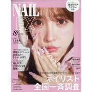 NAIL EX 2024年 10月号 [雑誌]