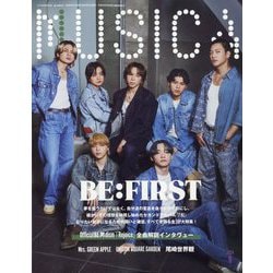 MUSICA （ムジカ） 2024年 09月号 [雑誌]