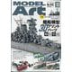 MODEL Art （モデル アート） 2024年 10月号 [雑誌]