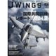 J Wings （ジェイウイング） 2024年 10月号 [雑誌]