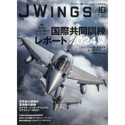 J Wings （ジェイウイング） 2024年 10月号 [雑誌]