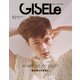 GISELe （ジゼル） 2024年 10月号 [雑誌]