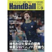 Handball （ハンドボール） 2024年 09月号 [雑誌]