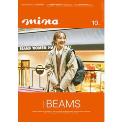 mina （ミーナ） 2024年 10月号 [雑誌]