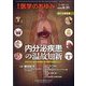 医学のあゆみ 2024年 8/31号 [雑誌]