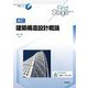 建築構造設計概論 新訂 (First Stageシリーズ) [単行本]