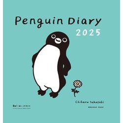 Penguin Diary 2025 [ムックその他]
