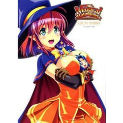 マジカルハロウィンビジュアルワークス [単行本]