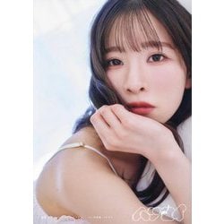 遠野ひかる1st写真集 ハツヨイ [単行本]