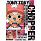 ONE PIECE トニートニー・チョッパー(集英社リミックス－JUMPキャラクターREMIX ONE PIECE) [ムックその他]