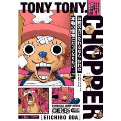 ONE PIECE JUMP Character REMIX SJR Comics PORTGAS. D. ACE