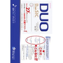 DUO BASIC[デュオ・ベーシック] [単行本]