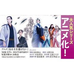 八咫烏の雛　緑 クロノオフショア1 クロノグラフ 10221-37RBU3-BUIR3｜クロノ