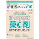 消化器ナーシング2024年10月号<29巻10号> [ムックその他]