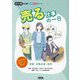 売る仕事の一日―営業・営業企画・販売(会社員の仕事見る知るシリーズ) [単行本]