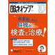 眼科ケア2024年10月号<26巻10号> [ムックその他]