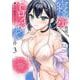 寝取られ漫画のクズ男に転生したはずがヒロインが寄ってくる件（3）(ｶﾞﾝｶﾞﾝｺﾐｯｸｽONLINE) [コミック]