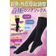 距骨＆外反母趾調整　着圧ロングソックス－こむら返り　むくみや冷え　足の痛み　まとめてスッキリ！ [単行本]