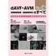 dAVF・AVM(硬膜動静脈瘻・脳動静脈奇形)のすべて―中枢神経系シャント疾患の治療戦略 22本のWEB動画付き [単行本]