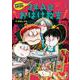 新装版　水木しげるのおばけ学校　３年Ａ組おばけ教室(新装版　水木しげるのおばけ学校<6>) [単行本]