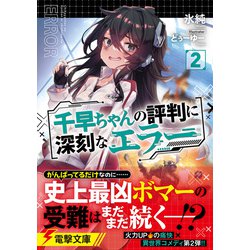 コミックスニュース 91.92 希少 エラー コミックスニュース 91.92 希少 エラー