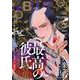 ｏｎＢＬＵＥ　ｖｏｌ．７３(ｏｎ　ＢＬＵＥ　ＣＯＭＩＣＳ) [コミック]