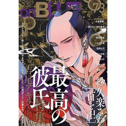 ｏｎＢＬＵＥ　ｖｏｌ．７３(ｏｎ　ＢＬＵＥ　ＣＯＭＩＣＳ) [コミック]