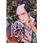 ｏｎＢＬＵＥ　ｖｏｌ．７３(ｏｎ　ＢＬＵＥ　ＣＯＭＩＣＳ) [コミック]