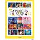 ピアノソロ ディズニー・ソングス ベスト40 改訂版 [単行本]