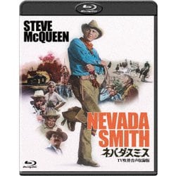 ネバダ・スミス -TV吹替音声追加収録版- [Blu-ray Disc]