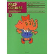 アルフレッド・ピアノ基礎シリーズ　導入コース　聴音と音楽ドリル　レベルD [単行本]