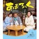 あまろっく [Blu-ray Disc]