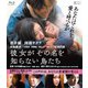 彼女がその名を知らない鳥たち [Blu-ray Disc]