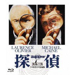 探偵<スルース> -TV吹替音声収録版- [Blu-ray Disc]